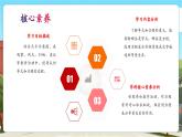 【新課標核心素養(yǎng)】冀教版數(shù)學五年級上冊第8單元第1課時《方程》（課件+教案+大單元整體設計）
