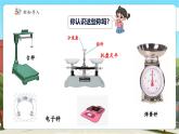 【新課標核心素養(yǎng)】冀教版數(shù)學五年級上冊第8單元第1課時《方程》（課件+教案+大單元整體設計）
