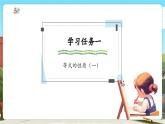 【新課標核心素養(yǎng)】冀教版數(shù)學五年級上冊第8單元第2課時《等式的性質(zhì)》（課件+教案+大單元整體設計）