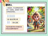 西師大版一年級(jí)上冊(cè)數(shù)學(xué)第四單元（認(rèn)識(shí)10-20）1《數(shù)一數(shù) 捆一捆》課件+教案