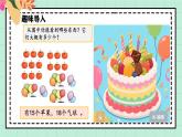 西師大版一年級(jí)上冊(cè)數(shù)學(xué)第四單元（認(rèn)識(shí)10-20）2《比一比 說一說》課件+教案