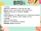 西師大版一年級(jí)上冊(cè)數(shù)學(xué)第四單元（認(rèn)識(shí)10-20）3《分一分 說(shuō)一說(shuō)》課件+教案