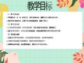 西師大版一年級(jí)上冊(cè)數(shù)學(xué)第四單元（認(rèn)識(shí)10-20）4《涂一涂 算一算》課件+教案