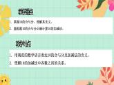 西師大版一年級(jí)上冊(cè)數(shù)學(xué)第四單元（認(rèn)識(shí)10-20）4《涂一涂 算一算》課件+教案