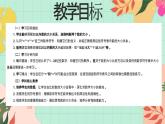 西師大版一年級上冊數(shù)學(xué)第四單元（認識10-20）6《比一比 說一說》課件+教案