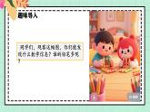 西師大版一年級上冊數(shù)學(xué)第四單元（認識10-20）6《比一比 說一說》課件+教案