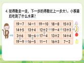 人教版（2024）一年級(jí)數(shù)學(xué)上冊(cè)第四單元11~20的認(rèn)識(shí)練一練3課件