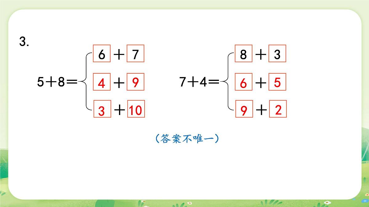 人教版（2024）一年级数学上册第五单元20以内的进位加法练一练4课件第4页