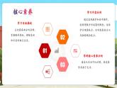 【新課標(biāo)核心素養(yǎng)】冀教版數(shù)學(xué)六年級上冊第1單元第1課時(shí)《圓的認(rèn)識》（課件+教案+大單元整體教學(xué)設(shè)計(jì)）