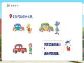 【新課標(biāo)核心素養(yǎng)】冀教版數(shù)學(xué)六年級上冊第1單元第1課時(shí)《圓的認(rèn)識》（課件+教案+大單元整體教學(xué)設(shè)計(jì)）