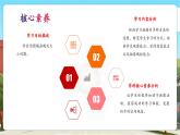 【新課標(biāo)核心素養(yǎng)】冀教版數(shù)學(xué)六年級上冊第1單元第2課時(shí)《圓的畫法》（課件+教案+大單元整體教學(xué)設(shè)計(jì)）