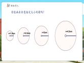 【新課標(biāo)核心素養(yǎng)】冀教版數(shù)學(xué)六年級上冊第1單元第2課時(shí)《圓的畫法》（課件+教案+大單元整體教學(xué)設(shè)計(jì)）
