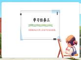 【新課標(biāo)核心素養(yǎng)】冀教版數(shù)學(xué)六年級上冊第1單元第3課時《圖案設(shè)計》（課件+教案+大單元整體教學(xué)設(shè)計）