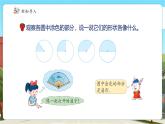 【新課標核心素養(yǎng)】冀教版數(shù)學六年級上冊第1單元第4課時《扇形的認識》（課件+教案+大單元整體教學設計）