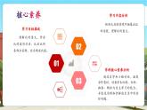【新課標(biāo)核心素養(yǎng)】冀教版數(shù)學(xué)六年級(jí)上冊(cè)第2單元第1課時(shí)《比的意義》（課件+教案+大單元整體教學(xué)設(shè)計(jì)）
