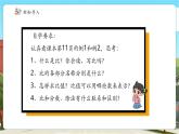 【新課標(biāo)核心素養(yǎng)】冀教版數(shù)學(xué)六年級(jí)上冊(cè)第2單元第1課時(shí)《比的意義》（課件+教案+大單元整體教學(xué)設(shè)計(jì)）