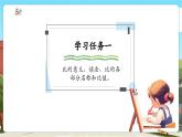 【新課標(biāo)核心素養(yǎng)】冀教版數(shù)學(xué)六年級(jí)上冊(cè)第2單元第1課時(shí)《比的意義》（課件+教案+大單元整體教學(xué)設(shè)計(jì)）