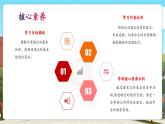【新課標(biāo)核心素養(yǎng)】冀教版數(shù)學(xué)六年級(jí)上冊(cè)第2單元第2課時(shí)《比的基本性質(zhì)》（課件+教案+大單元整體教學(xué)設(shè)計(jì)）