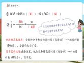 【新課標(biāo)核心素養(yǎng)】冀教版數(shù)學(xué)六年級(jí)上冊(cè)第2單元第2課時(shí)《比的基本性質(zhì)》（課件+教案+大單元整體教學(xué)設(shè)計(jì)）