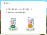 【新課標(biāo)核心素養(yǎng)】冀教版數(shù)學(xué)六年級(jí)上冊(cè)第2單元第2課時(shí)《比的基本性質(zhì)》（課件+教案+大單元整體教學(xué)設(shè)計(jì)）