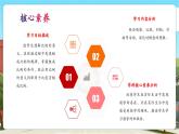 【新課標(biāo)核心素養(yǎng)】冀教版數(shù)學(xué)六年級(jí)上冊(cè)第2單元第3課時(shí)《比例的意義》（課件+教案+大單元整體教學(xué)設(shè)計(jì)）