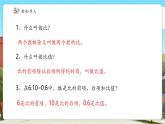 【新課標(biāo)核心素養(yǎng)】冀教版數(shù)學(xué)六年級(jí)上冊(cè)第2單元第3課時(shí)《比例的意義》（課件+教案+大單元整體教學(xué)設(shè)計(jì)）