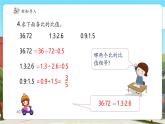 【新課標(biāo)核心素養(yǎng)】冀教版數(shù)學(xué)六年級(jí)上冊(cè)第2單元第3課時(shí)《比例的意義》（課件+教案+大單元整體教學(xué)設(shè)計(jì)）
