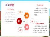 【新課標(biāo)核心素養(yǎng)】冀教版數(shù)學(xué)六年級(jí)上冊(cè)第2單元第4課時(shí)《比例的基本性質(zhì)》（課件+教案+大單元整體教學(xué)設(shè)計(jì)）