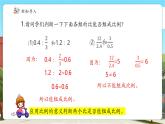 【新課標(biāo)核心素養(yǎng)】冀教版數(shù)學(xué)六年級(jí)上冊(cè)第2單元第4課時(shí)《比例的基本性質(zhì)》（課件+教案+大單元整體教學(xué)設(shè)計(jì)）