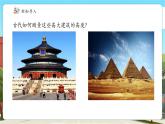 【新課標(biāo)核心素養(yǎng)】冀教版數(shù)學(xué)六年級上冊第2單元第8課時《測量旗桿高度》（課件+教案+大單元整體教學(xué)設(shè)計）