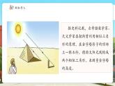 【新課標(biāo)核心素養(yǎng)】冀教版數(shù)學(xué)六年級上冊第2單元第8課時《測量旗桿高度》（課件+教案+大單元整體教學(xué)設(shè)計）