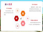 【新課標(biāo)核心素養(yǎng)】冀教版數(shù)學(xué)六年級上冊第3單元第4課時《求百分?jǐn)?shù)率》（課件+教案+大單元整體教學(xué)設(shè)計(jì)）
