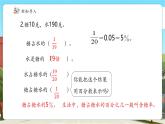 【新課標(biāo)核心素養(yǎng)】冀教版數(shù)學(xué)六年級上冊第3單元第4課時《求百分?jǐn)?shù)率》（課件+教案+大單元整體教學(xué)設(shè)計(jì)）