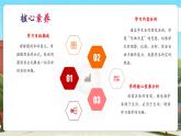 【新課標(biāo)核心素養(yǎng)】冀教版數(shù)學(xué)六年級(jí)上冊(cè)第4單元第1課時(shí)《圓的周長(zhǎng)公式》（課件+教案+大單元整體教學(xué)設(shè)計(jì)）