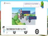 【新課標(biāo)核心素養(yǎng)】冀教版數(shù)學(xué)六年級(jí)上冊(cè)第4單元第1課時(shí)《圓的周長(zhǎng)公式》（課件+教案+大單元整體教學(xué)設(shè)計(jì)）