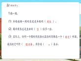 【新課標(biāo)核心素養(yǎng)】冀教版數(shù)學(xué)六年級(jí)上冊(cè)第4單元第2課時(shí)《圓的周長(zhǎng)的實(shí)際問(wèn)題》（課件+教案+大單元整體教學(xué)設(shè)計(jì)）