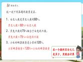 【新課標(biāo)核心素養(yǎng)】冀教版數(shù)學(xué)六年級(jí)上冊(cè)第5單元第4課時(shí)《折扣》（課件+教案+大單元整體教學(xué)設(shè)計(jì)）