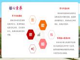 【新課標(biāo)核心素養(yǎng)】冀教版數(shù)學(xué)六年級(jí)上冊(cè)第5單元第5課時(shí)《成數(shù)》（課件+教案+大單元整體教學(xué)設(shè)計(jì)）