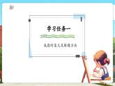 【新課標(biāo)核心素養(yǎng)】冀教版數(shù)學(xué)六年級(jí)上冊(cè)第5單元第5課時(shí)《成數(shù)》（課件+教案+大單元整體教學(xué)設(shè)計(jì)）