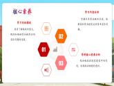 【新課標(biāo)核心素養(yǎng)】冀教版數(shù)學(xué)六年級上冊第5單元第6課時《稅收》（課件+教案+大單元整體教學(xué)設(shè)計）