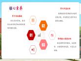 【新課標(biāo)核心素養(yǎng)】冀教版數(shù)學(xué)六年級上冊第5單元第8課時《學(xué)會理財》（課件+教案+大單元整體教學(xué)設(shè)計）