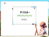 【新課標(biāo)核心素養(yǎng)】冀教版數(shù)學(xué)六年級上冊第5單元第8課時《學(xué)會理財》（課件+教案+大單元整體教學(xué)設(shè)計）