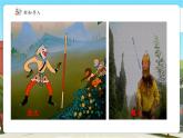 【新課標核心素養(yǎng)】冀教版數(shù)學(xué)六年級上冊6.1放大與縮?。ㄕn件+教案+大單元整體教學(xué)設(shè)計）