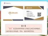 【新課標核心素養(yǎng)】冀教版數(shù)學六年級上冊6.2認識比例尺（課件+教案+大單元整體教學設計）