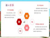 【新課標核心素養(yǎng)】冀教版數(shù)學六年級上冊第6單元第5課時《認識線段比例尺，確定物體位置》（課件+教案+大單元整體教學設計）