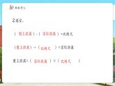 【新課標核心素養(yǎng)】冀教版數(shù)學六年級上冊第6單元第5課時《認識線段比例尺，確定物體位置》（課件+教案+大單元整體教學設計）