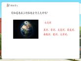 【新課標(biāo)核心素養(yǎng)】冀教版數(shù)學(xué)六年級(jí)上冊(cè)第7單元第2課時(shí)《讀扇形統(tǒng)計(jì)圖》（課件+教案+大單元整體設(shè)計(jì)）