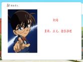 【新課標(biāo)核心素養(yǎng)】冀教版數(shù)學(xué)六年級(jí)上冊8.2簡單的邏輯推理問題（課件+教案+大單元整體教學(xué)）