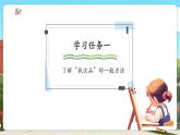 【新課標(biāo)核心素養(yǎng)】冀教版數(shù)學(xué)六年級(jí)上冊8.1找次品（課件+教案+大單元整體教學(xué)）