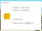 【新課標核心素養(yǎng)】冀教版數(shù)學(xué)六年級上冊6.6綜合運用（課件+教案+大單元整體教學(xué)設(shè)計）